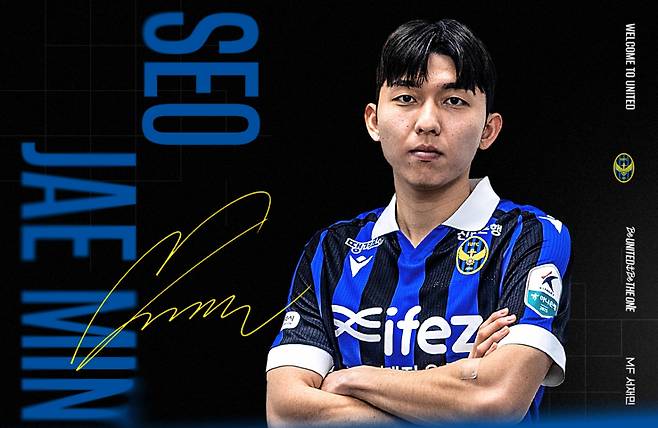 서재민. /사진=인천 유나이티드 제공