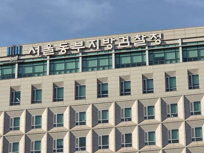 서울동부지방검찰청. /사진=KPGA 노동조합 제공