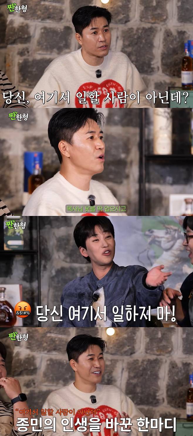 유튜브 '짠한형 신동엽'