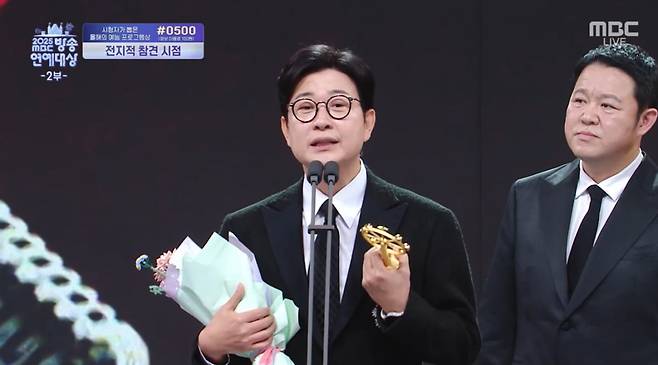 사진=MBC