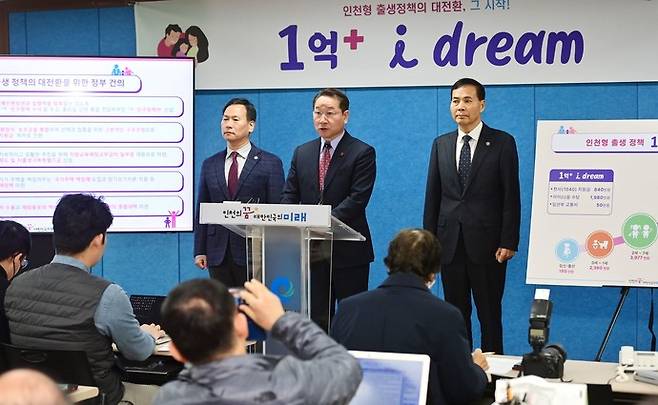 유정복 인천시장이 2023년 12월 18일 시청 브리핑룸에서 열린 기자회견에서 인천형 출생정책 '1억 플러스 아이드림(1억+i dream)' 발표하고 있다. 사진=인천시