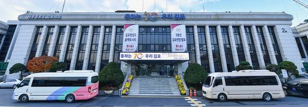 김포시청 전경