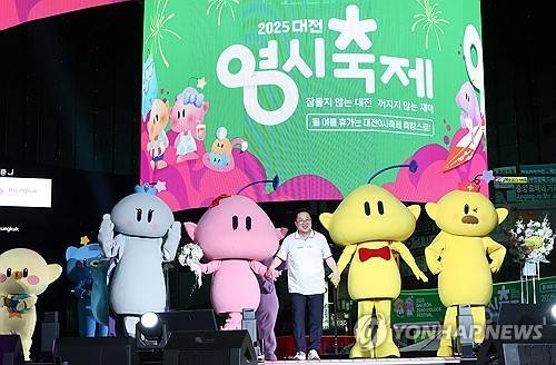 대전 0시 축제 개막식[대전시 제공. 재판매 및 DB 금지]