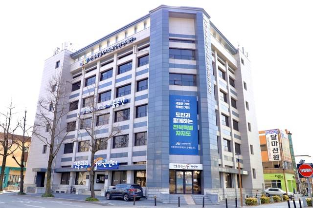 전북문화관광재단 전경. 전북일보 자료사진