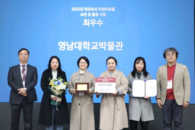 영남대학교박물관은 지난 18일 서울대학교박물관 강당에서 열린