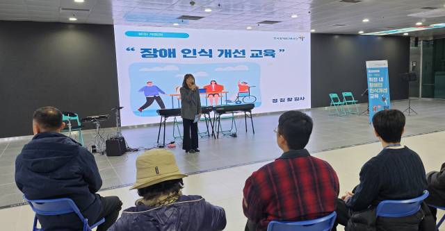 부산교통공사는 (사)한국자폐인사랑협회 부산지부와 함께 30일 오후 부산도시철도 2호선 광안역 메트로라운지광안에서 ‘2025년 문화체험형 장애인 인식 개선 교육’을 진행했다. 부산교통공사 제공