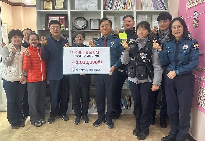 우해관 애월파출소장(사진 오른쪽서 다섯 번째)은 지난 29일 국제가정문화원을 방문해 기부금 100만원을 전달했다.