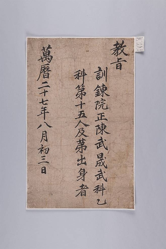 1599년 진무성