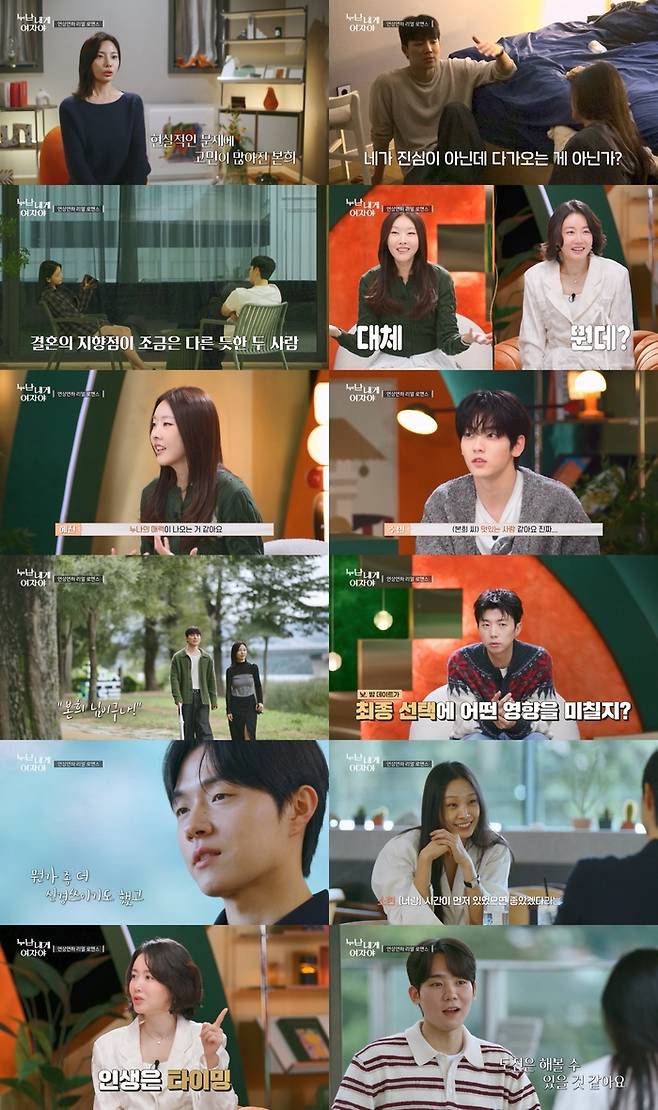 누난내게여자야. 사진 | KBS