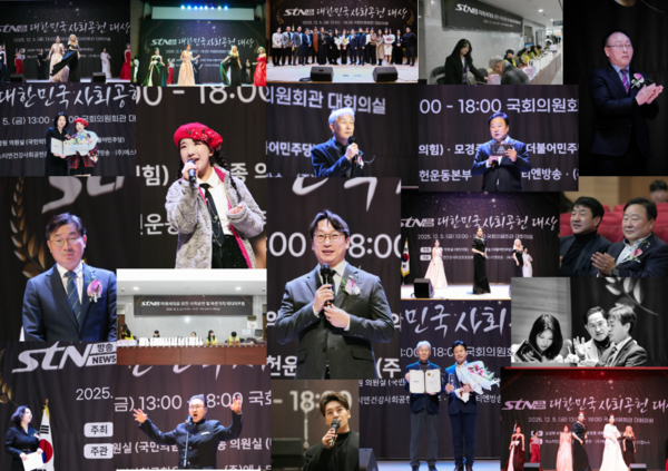 지난 5일 열린 'STN 사회공헌대상 시상식'. /사진=STN