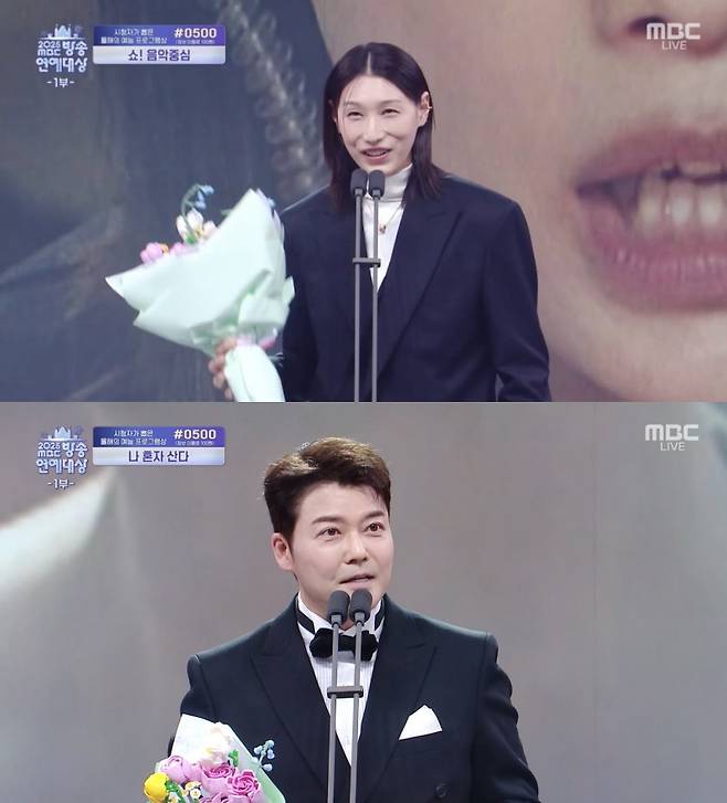 ⓒMBC '2025 MBC 방송연예대상'