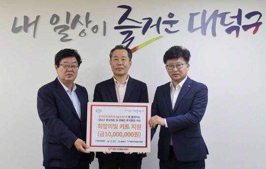 (왼쪽)박재용 대덕구자원봉사센터 이사장, 김주형 한국타이어앤테크놀로지 문화담당 상무, 최충규 대덕구청장이 대덕구청에서 취약계층 주거환경 개선을 위한 '희망의 빛 키트'를 전달한 뒤 기념사진을 촬영하고 있다. 한국타이어앤테크놀로지 제공