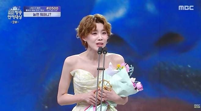 사진=방송화면 캡쳐