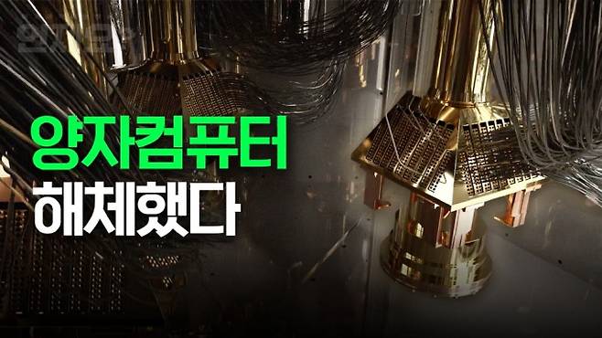 핀란드 양자컴퓨터 산업 현장을 다녀온 ‘본격과학예언방송 언제요’ 9화