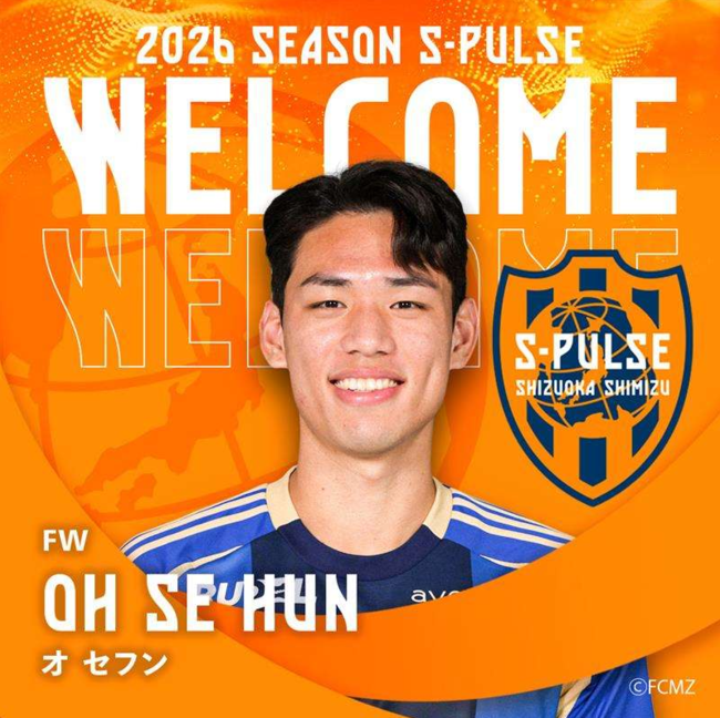 사진=시미즈 S펄스
