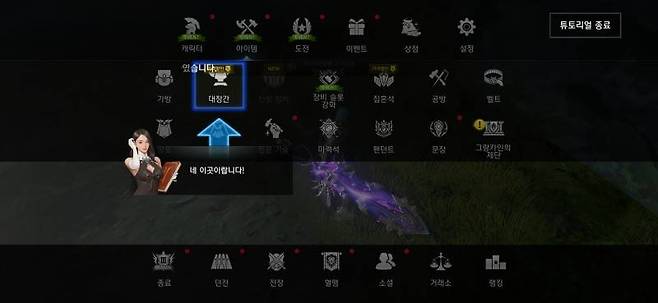 친절한 튜토리얼이 마련돼 있다.