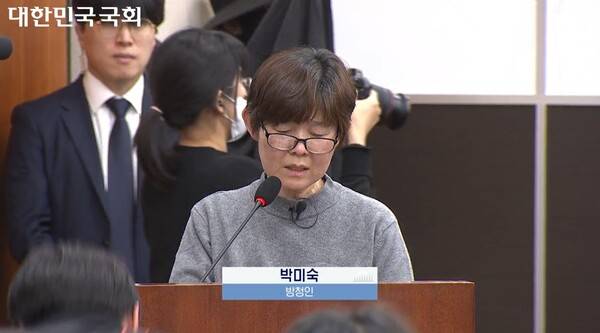 ▲ 2020년 쿠팡 물류센터에서 일하다 숨진 故(고) 장덕준씨의 어머니 박미숙씨가 30일 국회 쿠팡 연석청문회에 출석해 발언하고 있다.