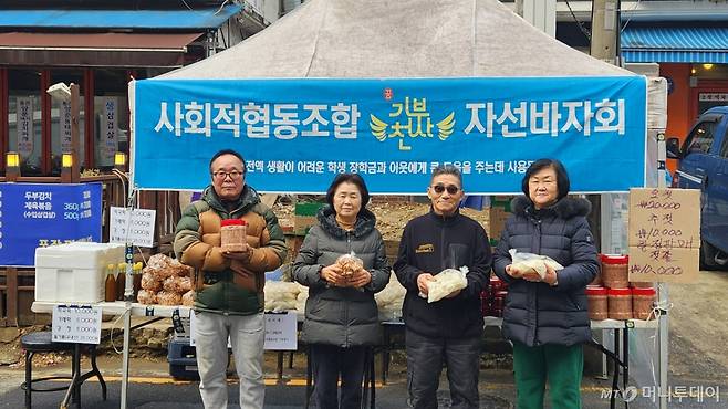 29일 오후 서울 송파구 거여역 3번 출구 인근 사회적협동조합 '기부천사'가 연 연말 자선바자회 현장. 왼쪽부터 표병준씨, 홍신기씨, 김순규 기부천사 회장, 김순이씨가 바자회 부스를 지키고 있다. /사진=김미루 기자.