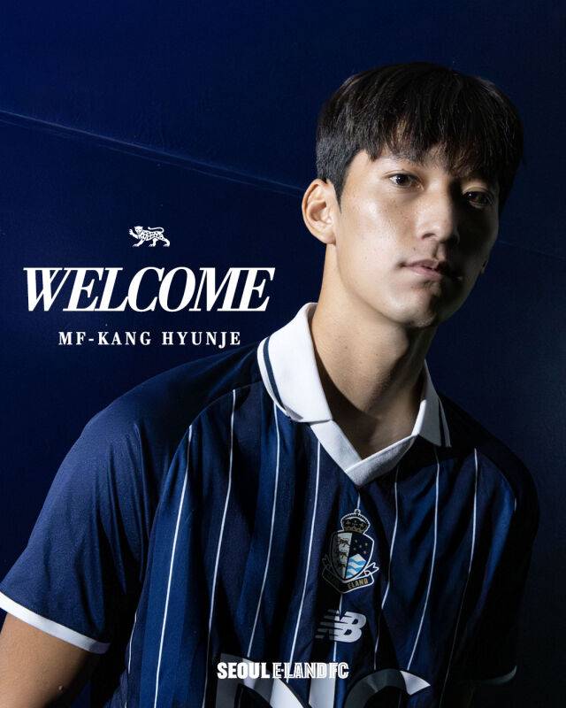 서울 이랜드가 강현제를 영입했다./서울 이랜드