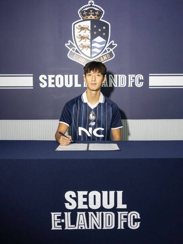 서울 이랜드가 강현제를 영입했다./서울 이랜드