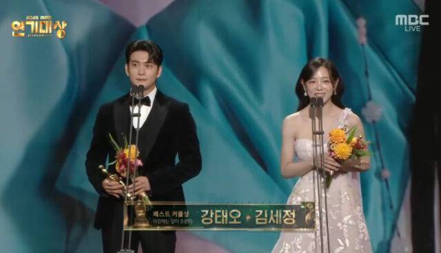'2025 MBC 연기대상'/'2025 MBC 연기대상' 생중계 캡처