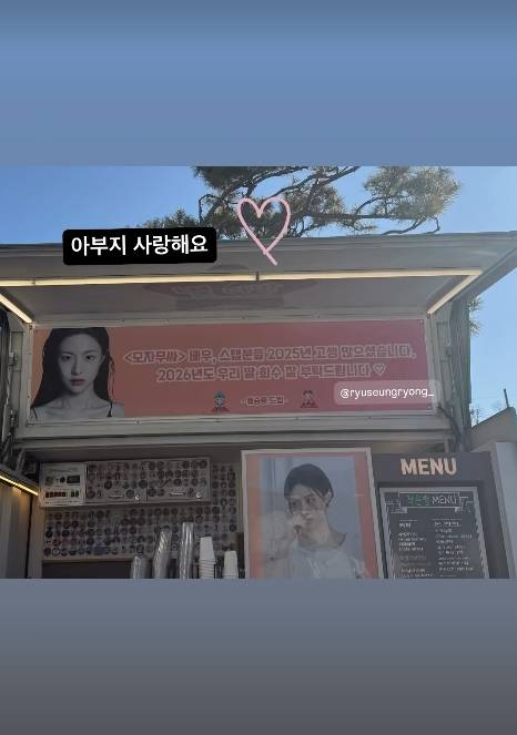 고윤정 소셜미디어