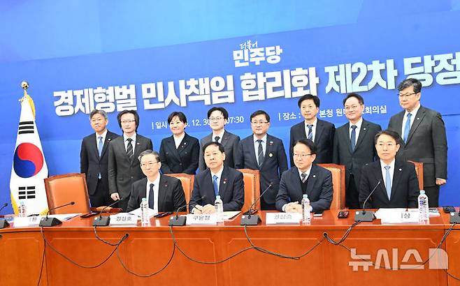 [세종=뉴시스] 구윤철 경제부총리 겸 기획재정부 장관이 30일 서울 영등포구 국회에서 열린 '경제형벌 민사책임 합리화 제2차 당정협의'에 참석해 참석자들과 함께 기념사진을 찍고 있다. (사진=기재부 제공) 2025.12.30. photo@newsis.com
