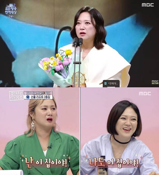 [서울=뉴시스]김숙(사진=방송화면 캡처)2025.12.30. photo@newsis.com *재판매 및 DB 금지