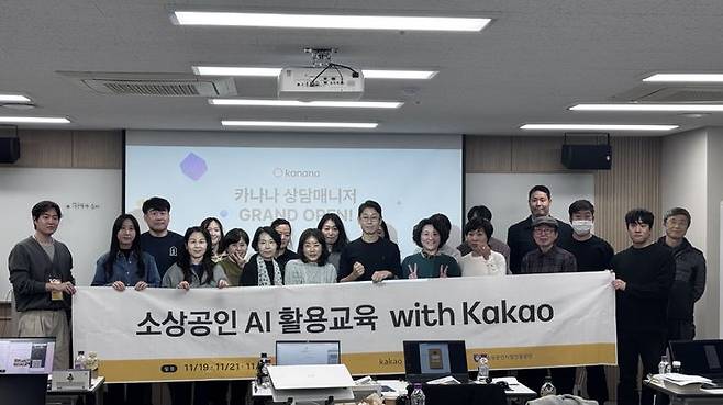 [서울=뉴시스] 지난달 27일 대전에서 진행된 카카오 '소상공인 AI 활용 교육' 현장 (사진=카카오 제공) *재판매 및 DB 금지