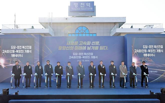 중앙선 도담∼영천 복선절철 고속화 개통식 [국가철도공단 제공. 재판매 및 DB 금지]