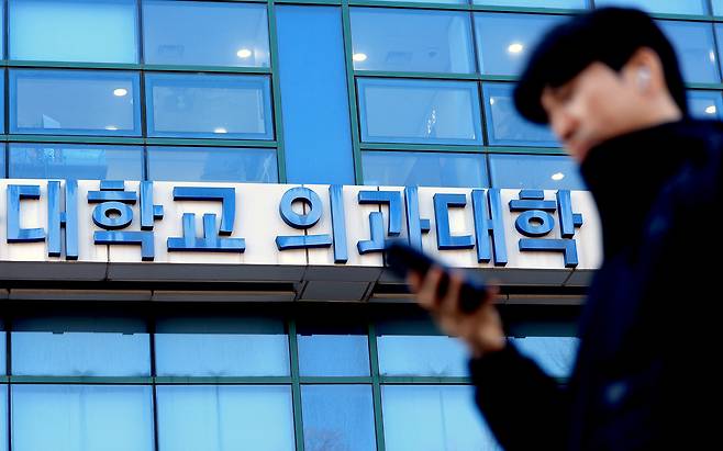 30일 서울 시내 의과대학의 모습. 뉴스1