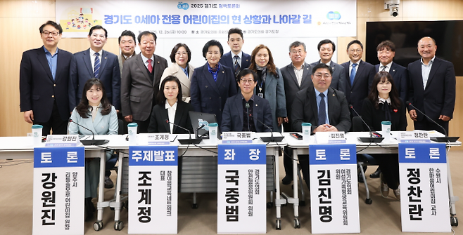 김진명 의원, 26일 ‘경기도 0세아 전용 어린이집의 현 상황과 나아갈 길’ 정책토론회 토론자로 참석.(사진=경기도의회)