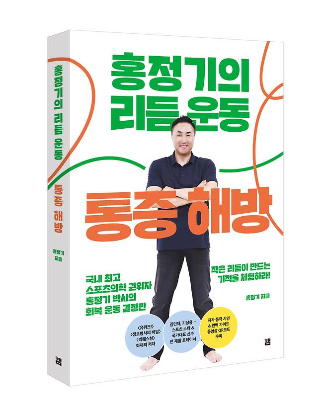 ⓒ도서출판 깸 제공