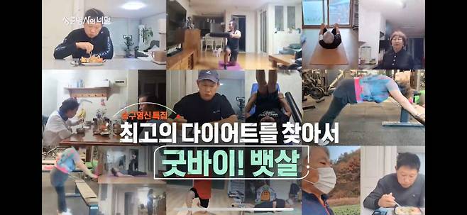 KBS ‘생로병사의 비밀’ 976회