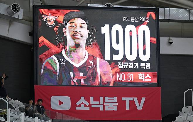 30일 열린 프로농구 수원 KT와 서울 삼성의 경기 도중 KT 힉스의 정규경기 1900점 달성을 축하하는 게시물이 걸렸다. KBL 제공