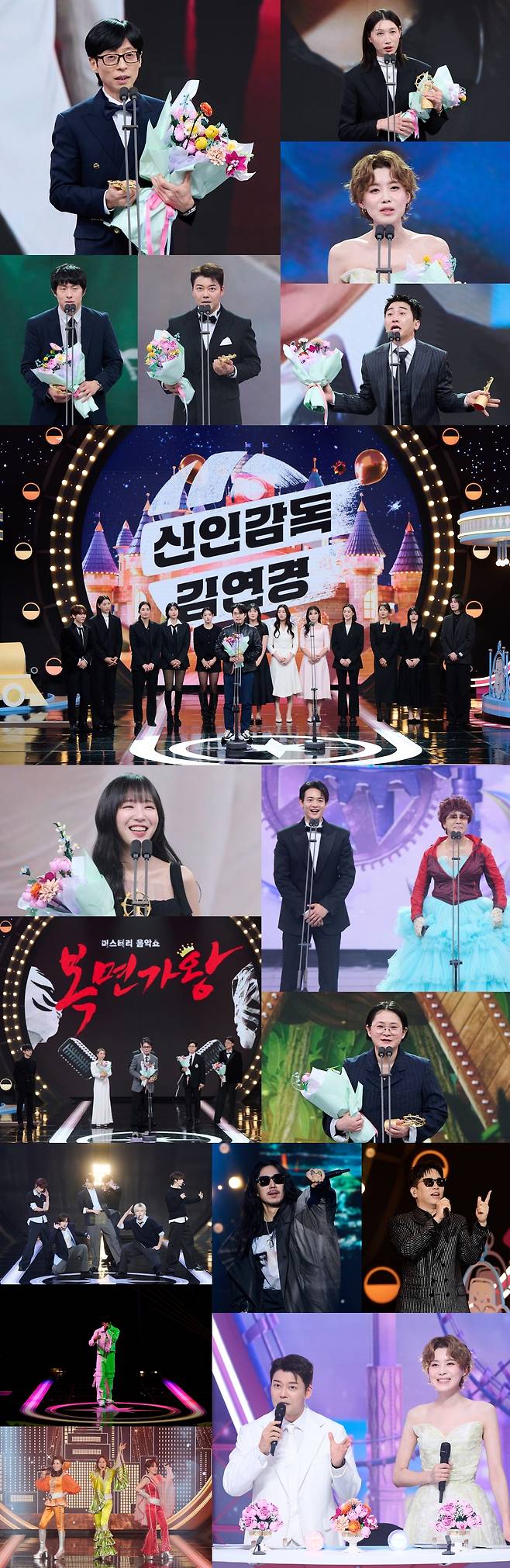 사진=MBC 방송연예대상