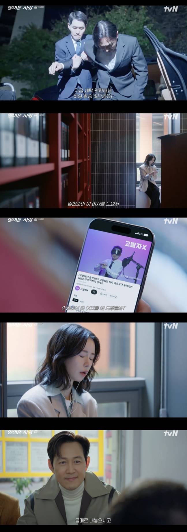 /사진='얄미운 사랑' 방송화면 캡쳐