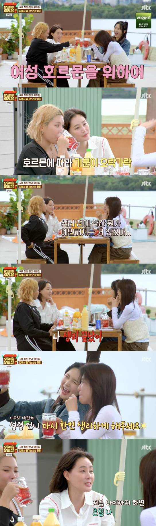 /사진='당일방송 우리집' 영상화면 캡쳐