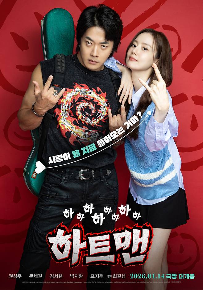 권상우 락앤롤…‘하트맨’ 내일 OST 발매