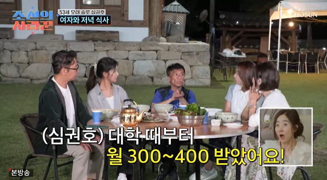 TV조선 '조선의 사랑꾼' 방송 캡처