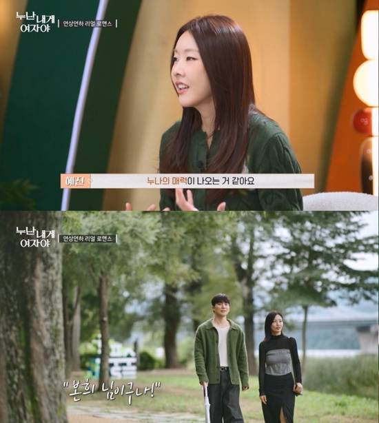 KBS 2TV '누난 내게 여자야'