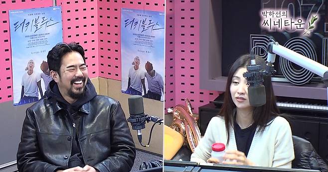 사진= SBS 파워FM '박하선의 씨네타운' 캡처