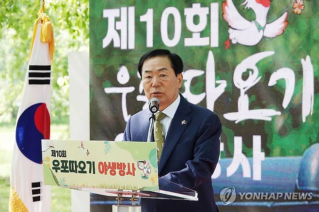 '제10회 우포따오기 야생 방사 행사'에서 축사하는 성낙인 군수 [연합뉴스 자료사진]