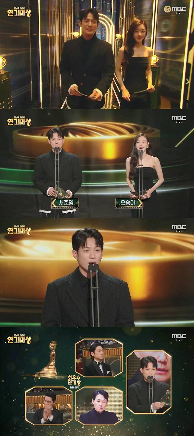 사진=MBC 연기대상 영상 캡처