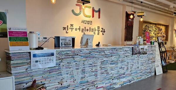 진주어린이박물관에 헌책으로 만든 안내데스크.