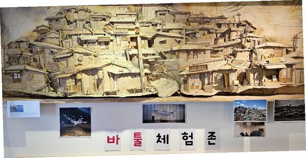 진주어린이박물관에 폐골판지로 만든 작품.