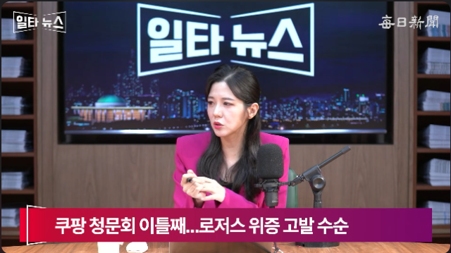 진행자 조정연 아나운서. 매일신문 유튜브