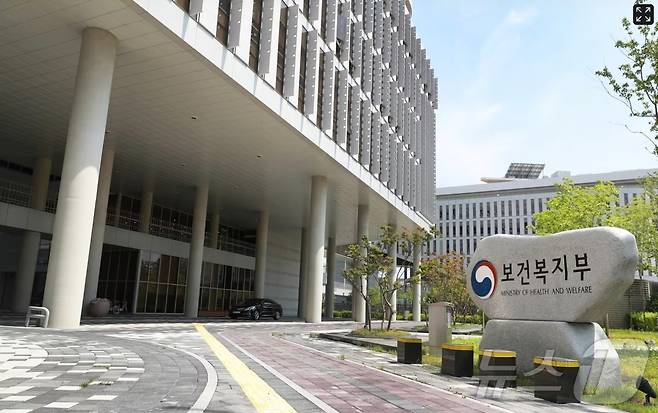 보건복지부 전경. (보건복지부 제공)