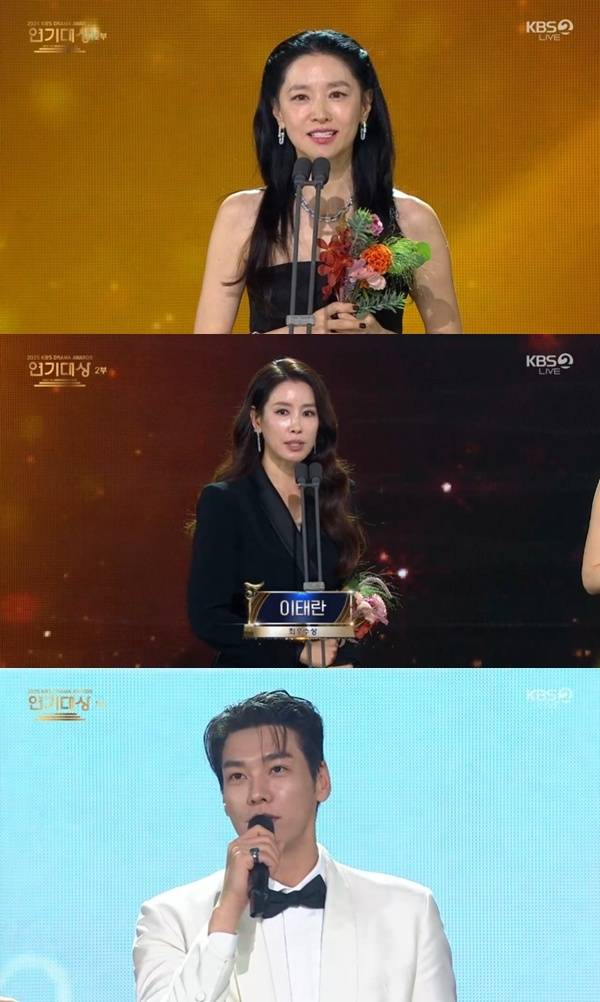 '2025 KBS 연기대상'