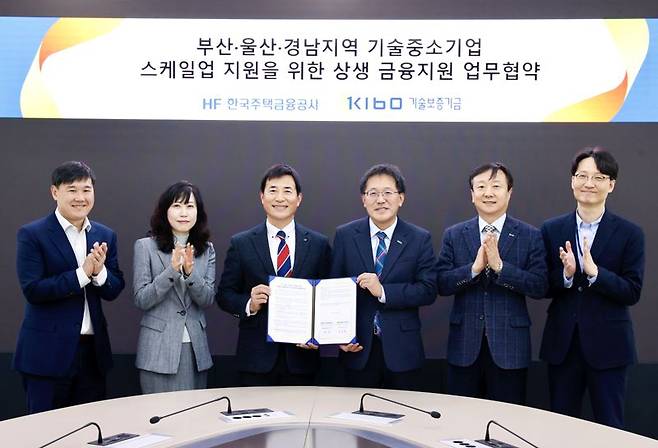 이상창 기보 이사(오른쪽 세번째)와 채석 주금공 경영기획본부장(왼쪽 세번째)을 포함한 협약식 참석자들이 업무협약 후 기념촬영을 하고 있다. 기술보증기금 제공